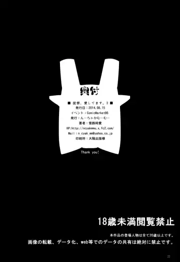 [Yukiji Shia] Teitoku, Aishitemasu. 2 | Admiral, I Love You. 2 Fhentai - Page 20