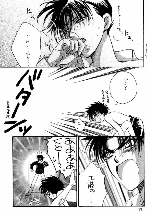 [Zaou Taishi] Wonder Pack Fhentai - Page 22