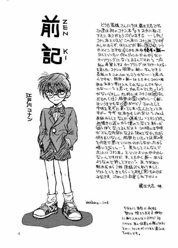 [Zaou Taishi] Wonder Pack Fhentai - Page 3