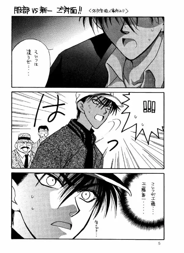 [Zaou Taishi] Wonder Pack Fhentai - Page 4