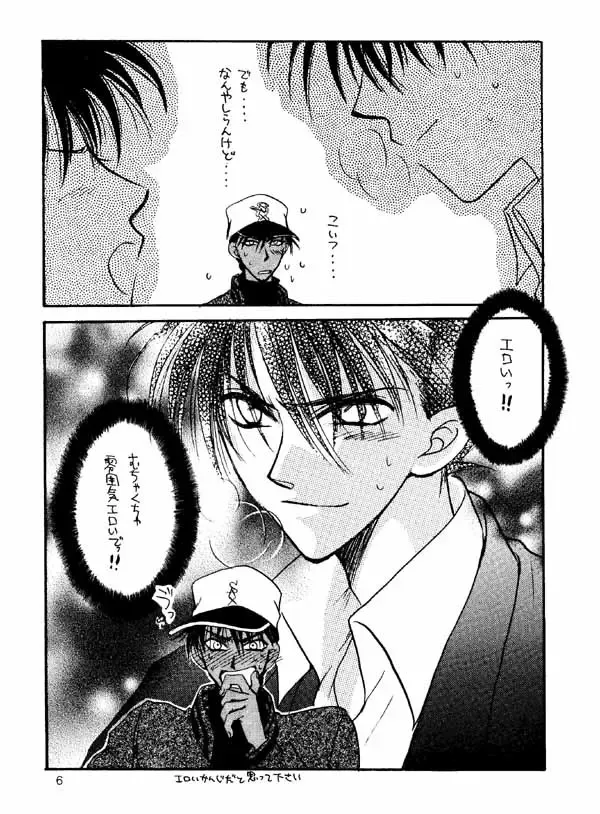 [Zaou Taishi] Wonder Pack Fhentai - Page 5