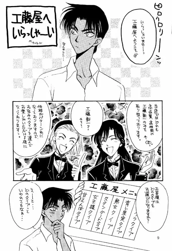 [Zaou Taishi] Wonder Pack Fhentai - Page 8