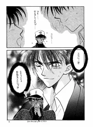 [Zaou Taishi] Wonder Pack Fhentai - Page 5