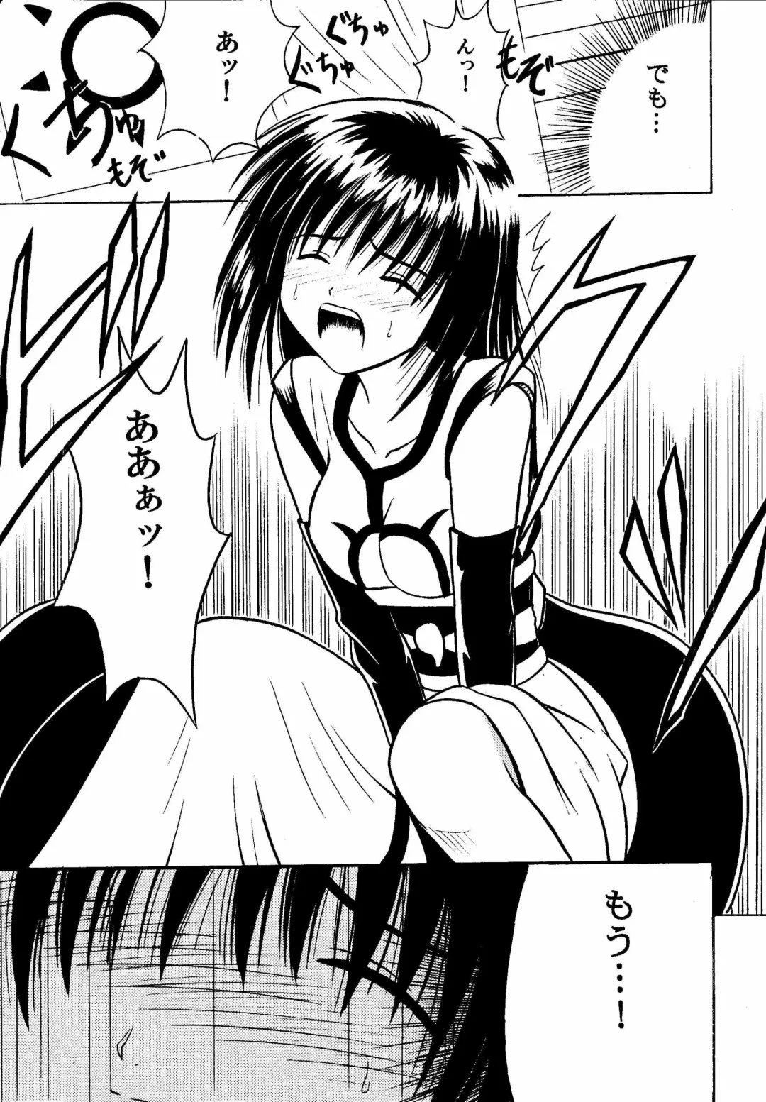 [Crimson] Akumu Soushuuhen Fhentai - Page 11