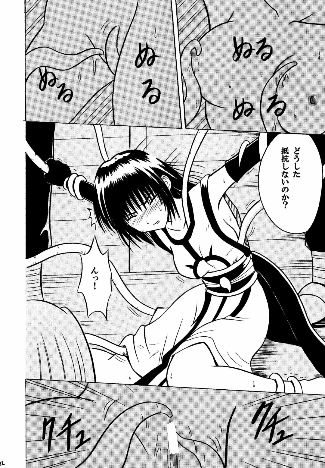 [Crimson] Akumu Soushuuhen Fhentai - Page 22