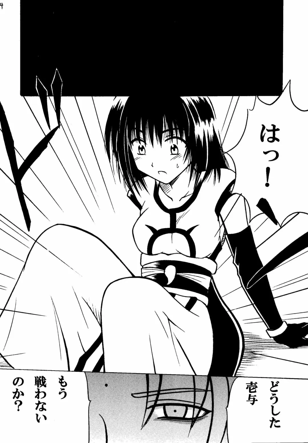 [Crimson] Akumu Soushuuhen Fhentai - Page 34