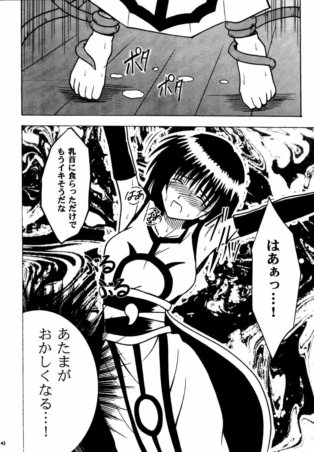 [Crimson] Akumu Soushuuhen Fhentai - Page 48