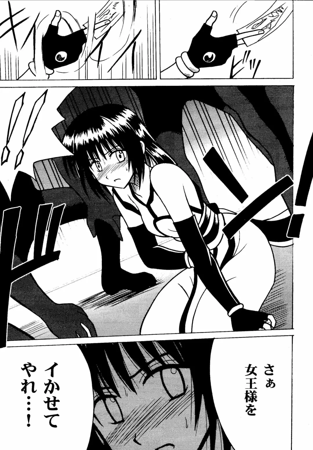 [Crimson] Akumu Soushuuhen Fhentai - Page 59