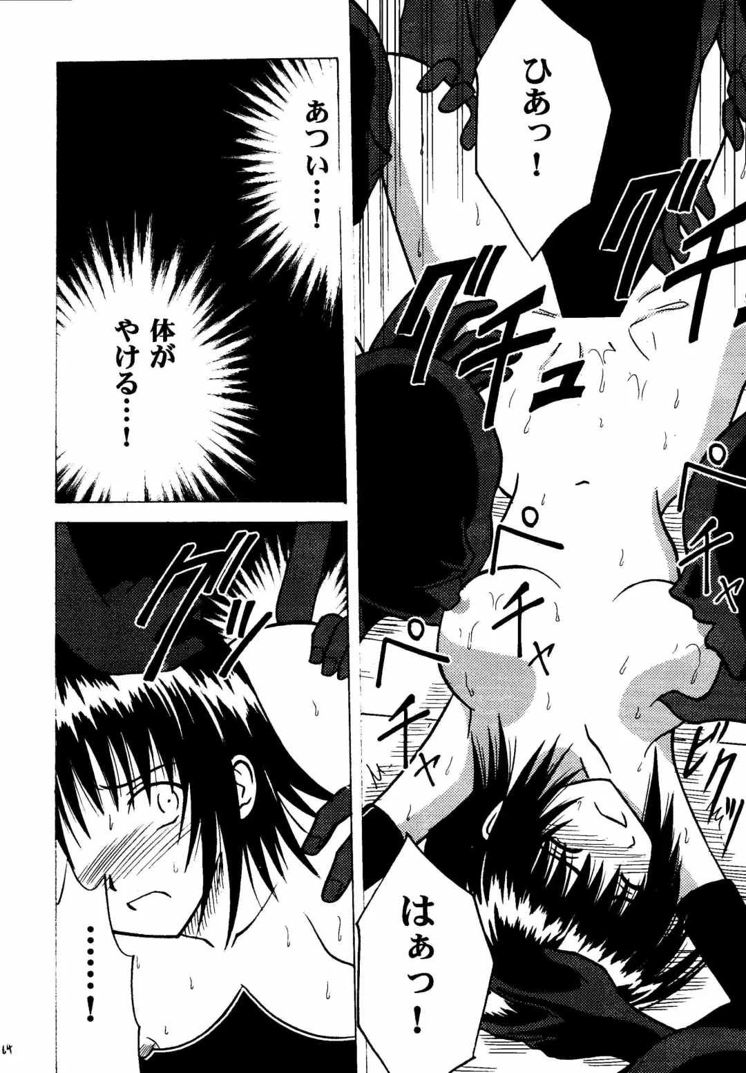 [Crimson] Akumu Soushuuhen Fhentai - Page 64