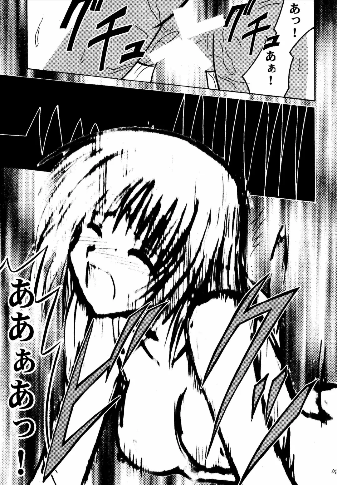 [Crimson] Akumu Soushuuhen Fhentai - Page 65