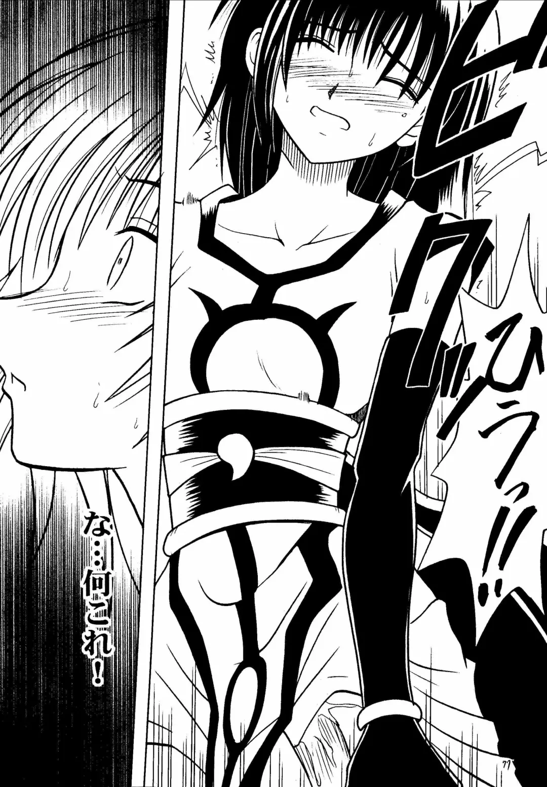 [Crimson] Akumu Soushuuhen Fhentai - Page 77