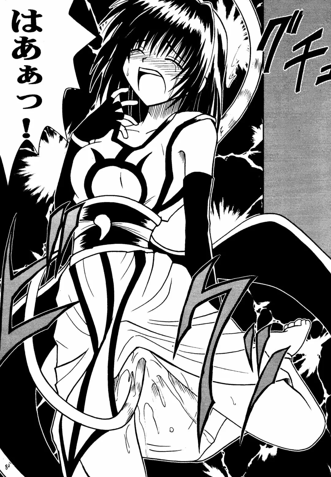 [Crimson] Akumu Soushuuhen Fhentai - Page 80