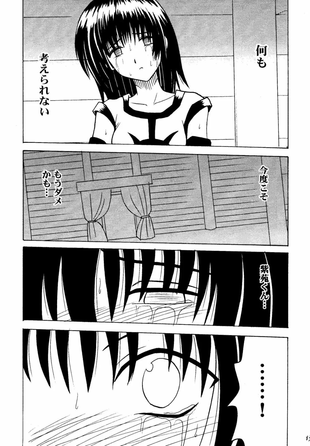 [Crimson] Akumu Soushuuhen Fhentai - Page 83