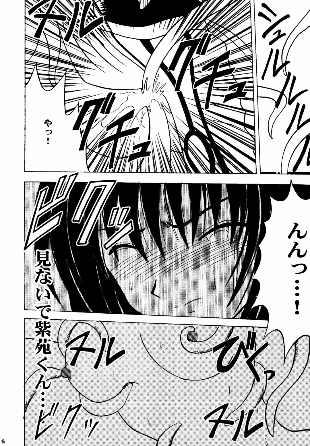 [Crimson] Akumu Soushuuhen Fhentai - Page 86