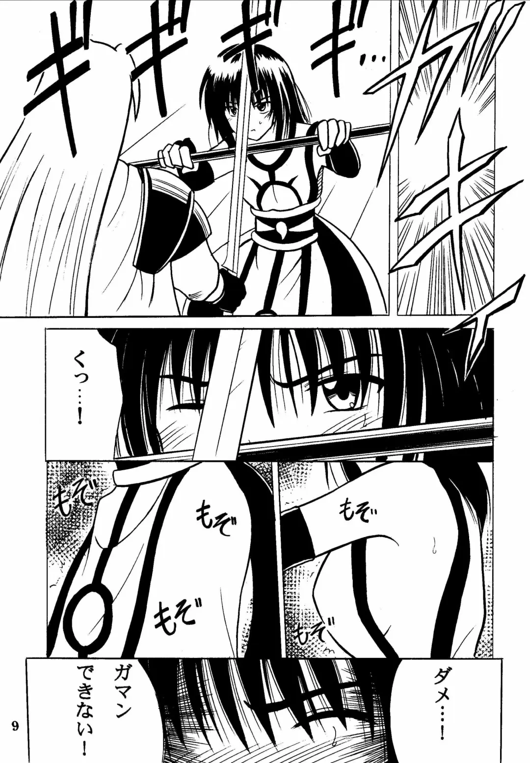 [Crimson] Akumu Soushuuhen Fhentai - Page 9