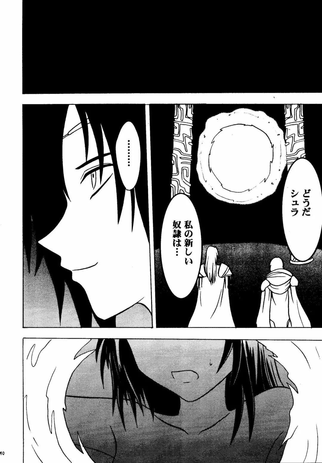 [Crimson] Akumu Soushuuhen Fhentai - Page 90