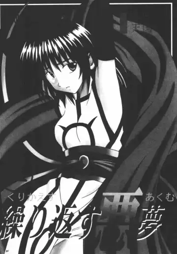 [Crimson] Akumu Soushuuhen Fhentai - Page 100