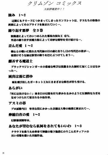 [Crimson] Akumu Soushuuhen Fhentai - Page 36