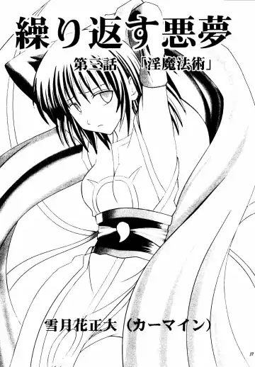 [Crimson] Akumu Soushuuhen Fhentai - Page 39