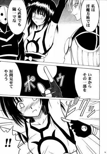 [Crimson] Akumu Soushuuhen Fhentai - Page 45