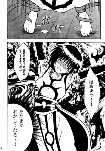 [Crimson] Akumu Soushuuhen Fhentai - Page 48