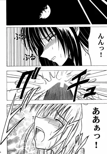 [Crimson] Akumu Soushuuhen Fhentai - Page 66