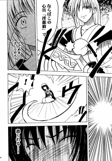 [Crimson] Akumu Soushuuhen Fhentai - Page 74