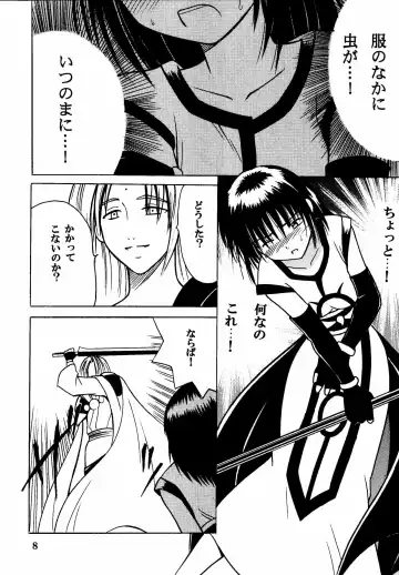 [Crimson] Akumu Soushuuhen Fhentai - Page 8