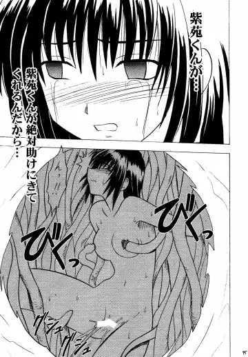 [Crimson] Akumu Soushuuhen Fhentai - Page 95