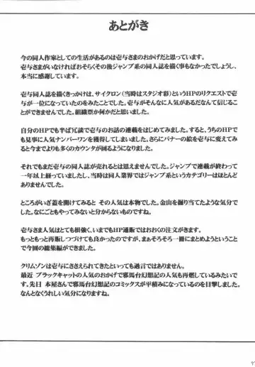 [Crimson] Akumu Soushuuhen Fhentai - Page 97