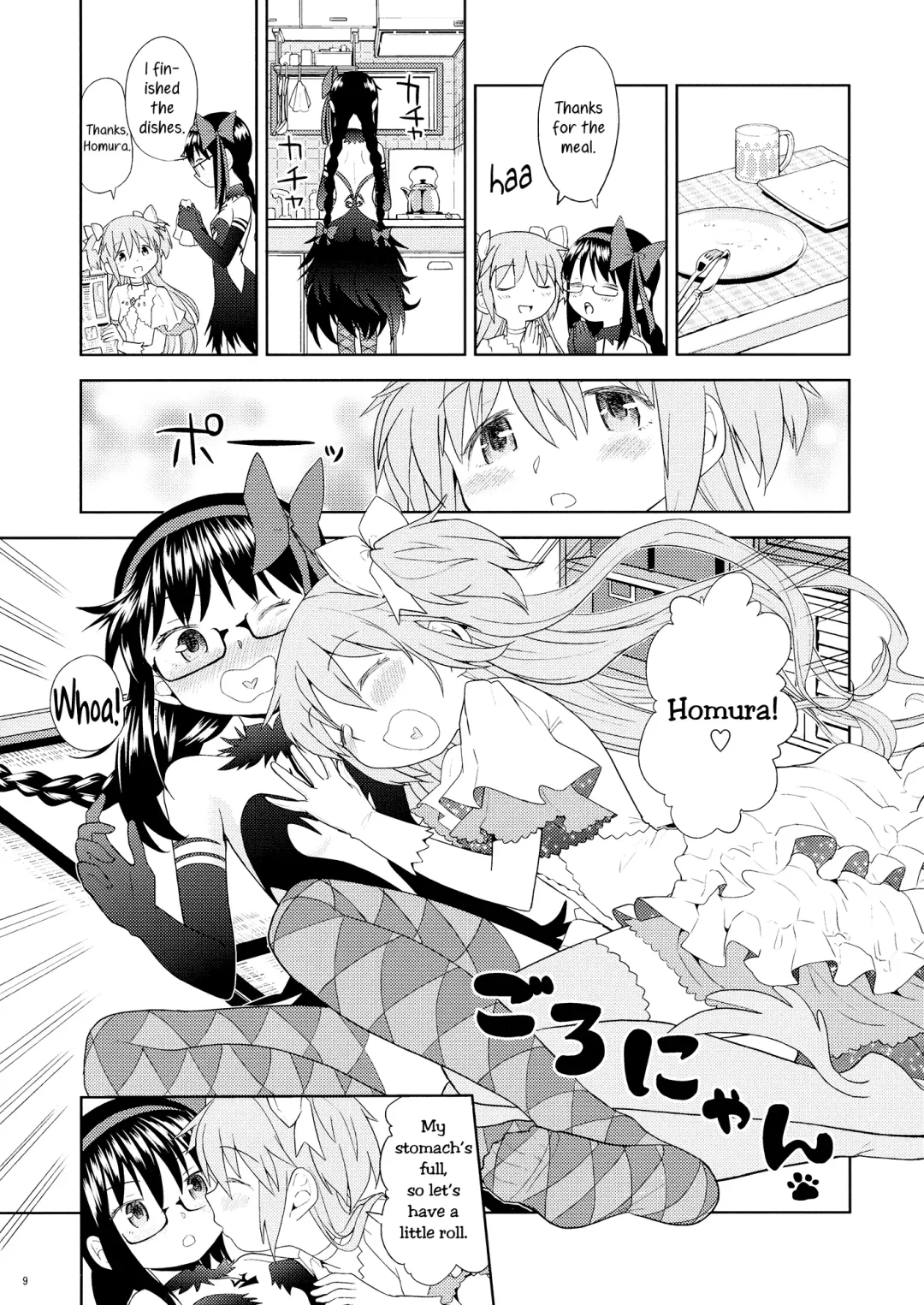 [Ayane] Yojouhan Ouroboros Futari | Tatami Ouroboros Duo Fhentai - Page 10