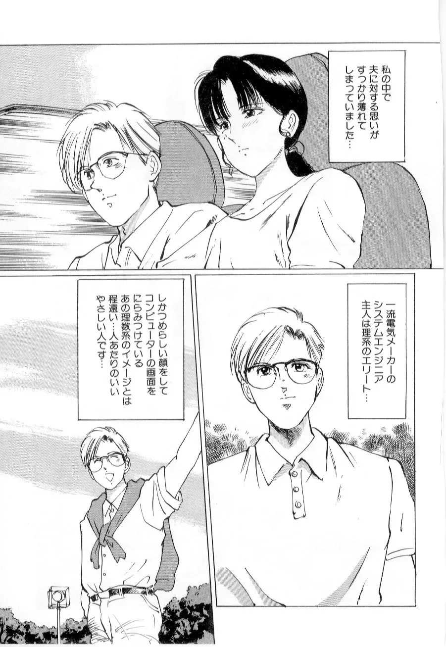 [Manno Rikyuu] Mesu Gari Fhentai - Page 103