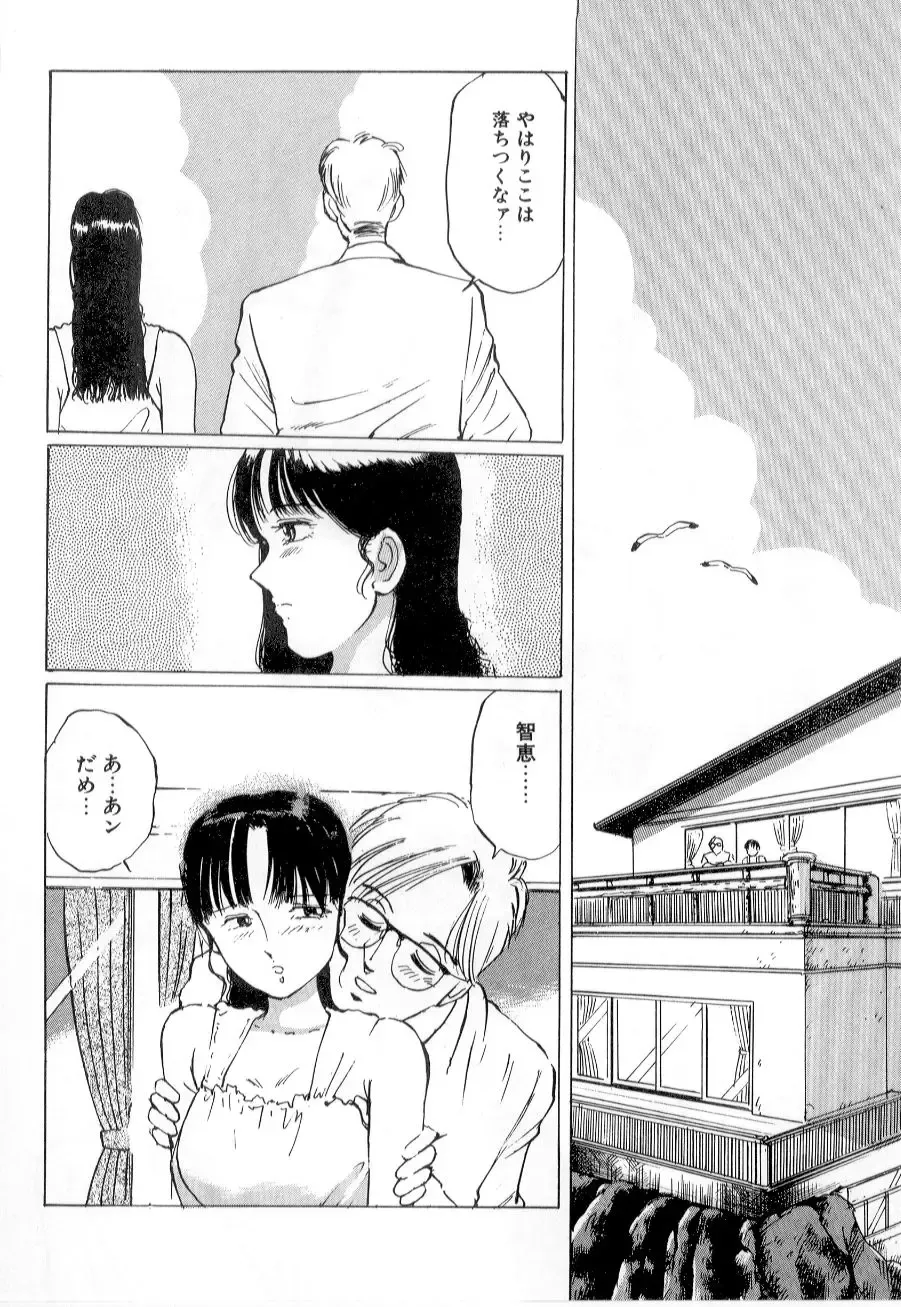 [Manno Rikyuu] Mesu Gari Fhentai - Page 112