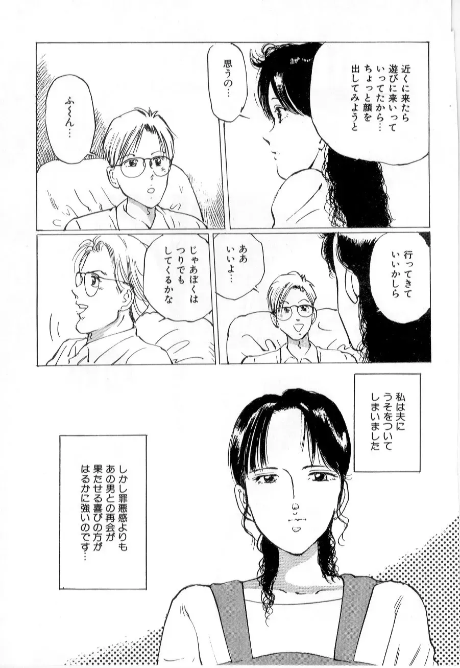 [Manno Rikyuu] Mesu Gari Fhentai - Page 117