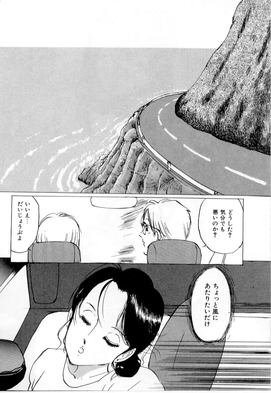 [Manno Rikyuu] Mesu Gari Fhentai - Page 142