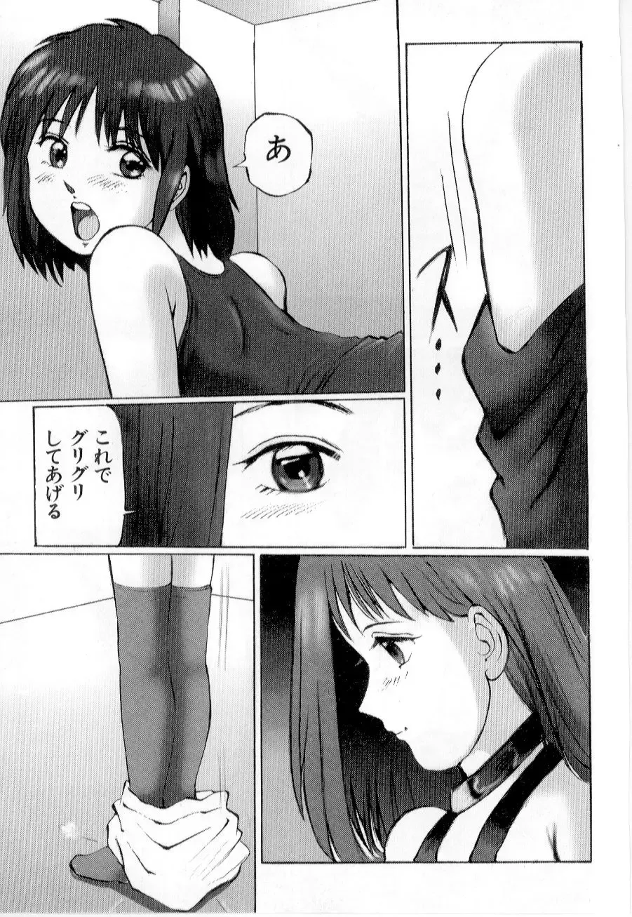 [Manno Rikyuu] Mesu Gari Fhentai - Page 161