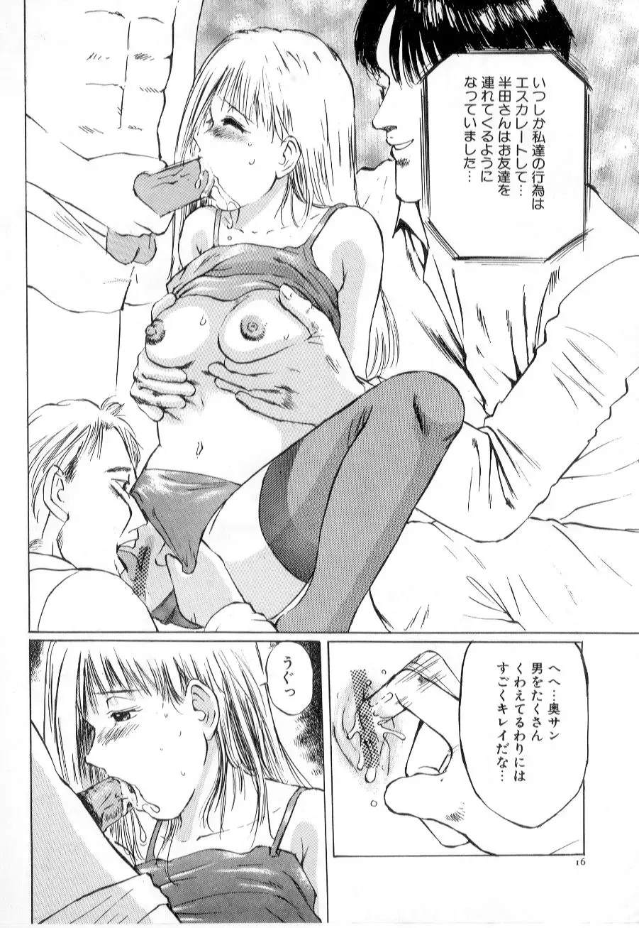 [Manno Rikyuu] Mesu Gari Fhentai - Page 20