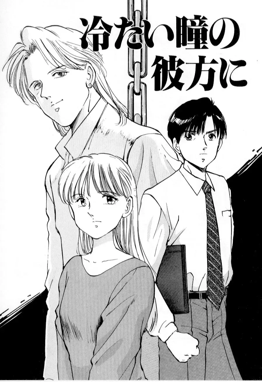 [Manno Rikyuu] Mesu Gari Fhentai - Page 25