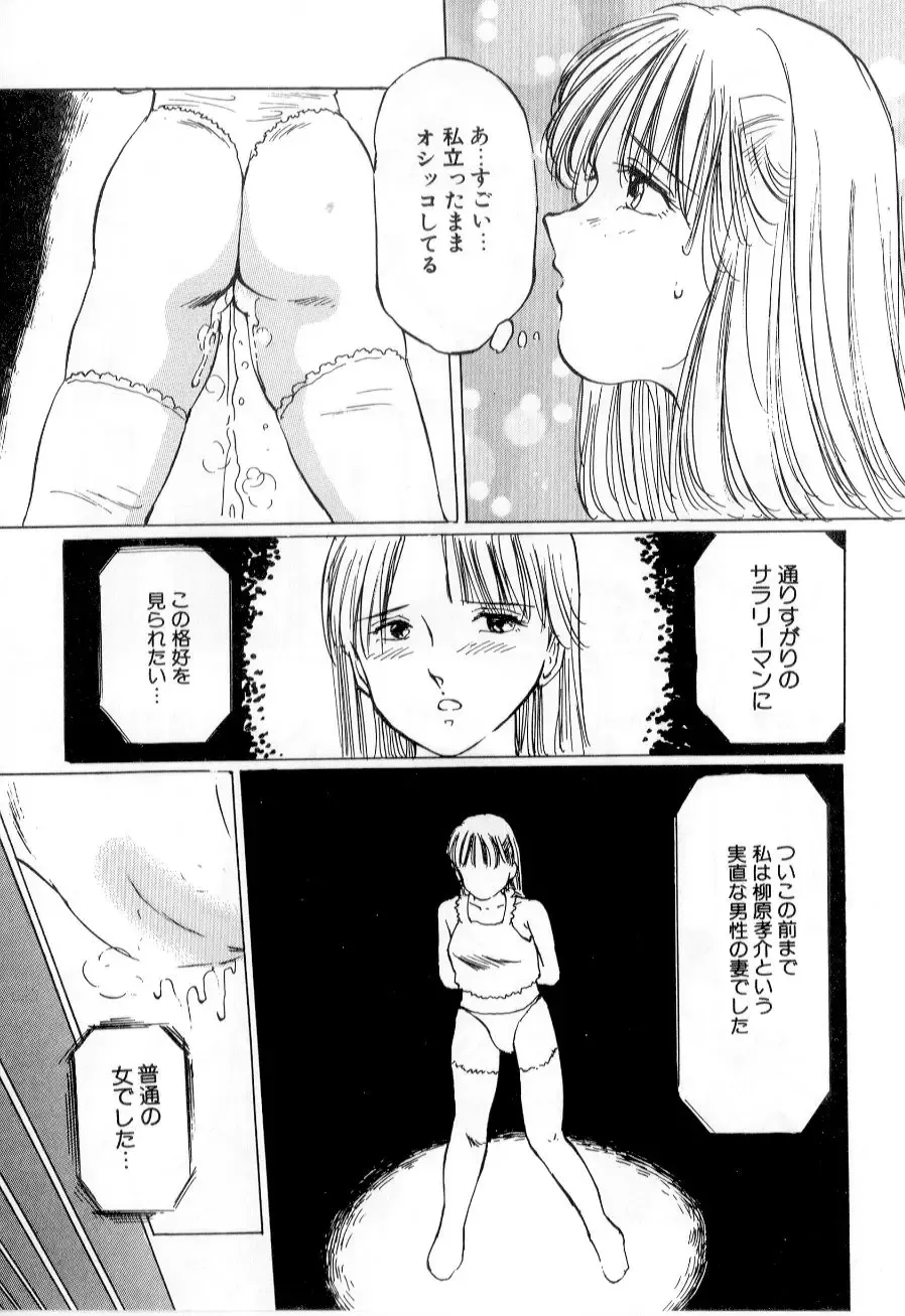 [Manno Rikyuu] Mesu Gari Fhentai - Page 31