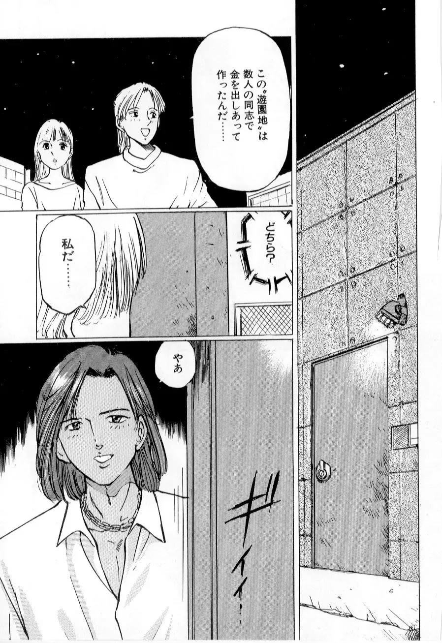 [Manno Rikyuu] Mesu Gari Fhentai - Page 51