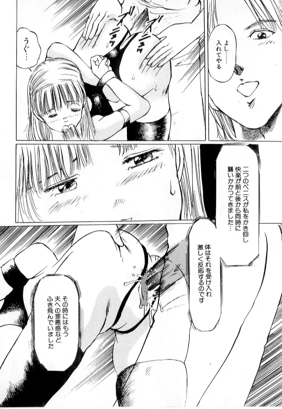[Manno Rikyuu] Mesu Gari Fhentai - Page 62