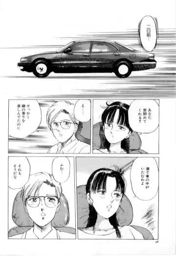 [Manno Rikyuu] Mesu Gari Fhentai - Page 102