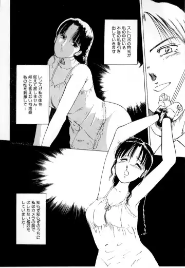 [Manno Rikyuu] Mesu Gari Fhentai - Page 122