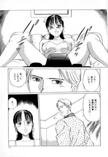[Manno Rikyuu] Mesu Gari Fhentai - Page 125