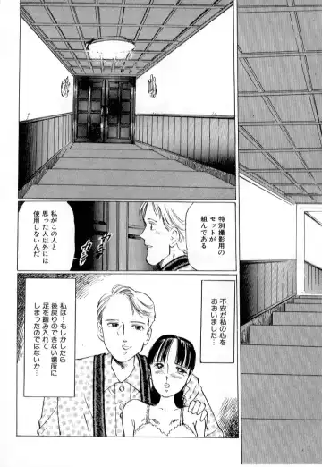 [Manno Rikyuu] Mesu Gari Fhentai - Page 126