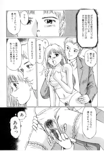 [Manno Rikyuu] Mesu Gari Fhentai - Page 13