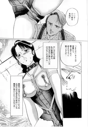 [Manno Rikyuu] Mesu Gari Fhentai - Page 135