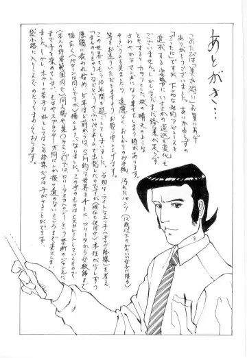 [Manno Rikyuu] Mesu Gari Fhentai - Page 167