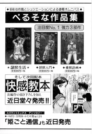 [Manno Rikyuu] Mesu Gari Fhentai - Page 170