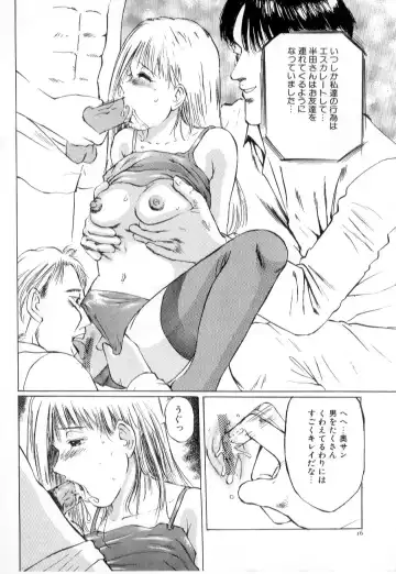 [Manno Rikyuu] Mesu Gari Fhentai - Page 20